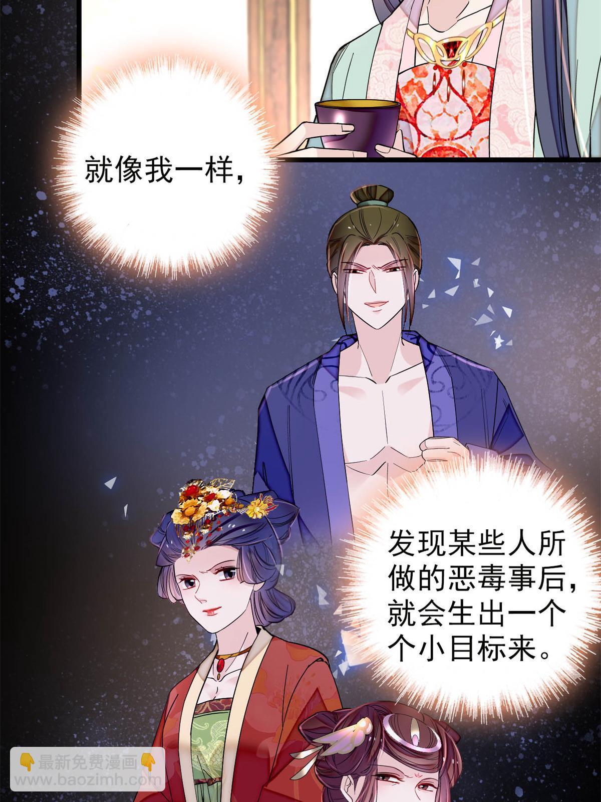 第239话 太子，还是弄死好了(1/2)-第242话
