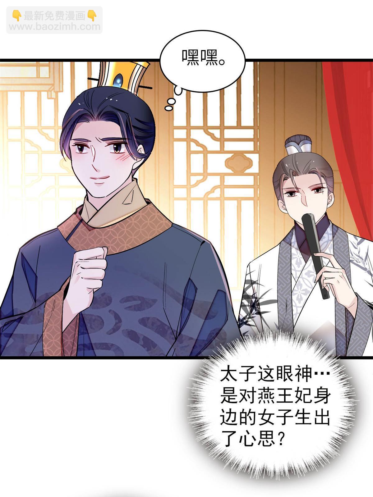 第239话 太子，还是弄死好了(1/2)-第242话