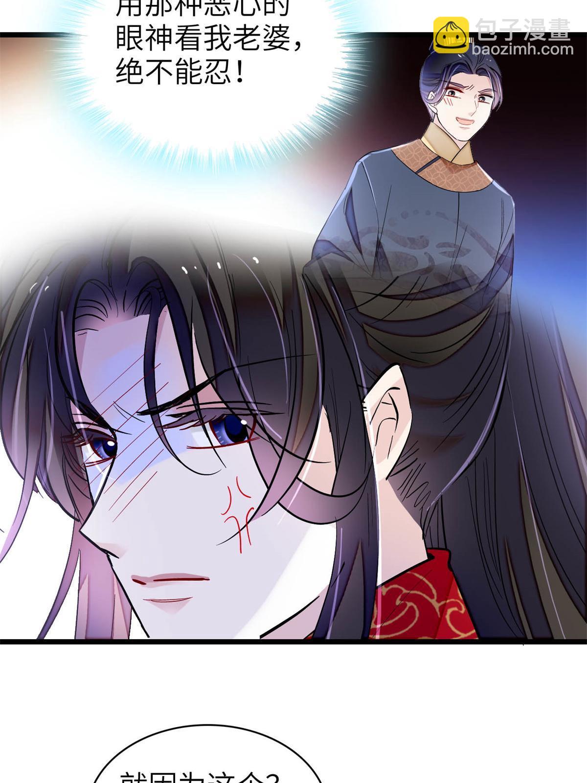 第239话 太子，还是弄死好了(1/2)-第242话