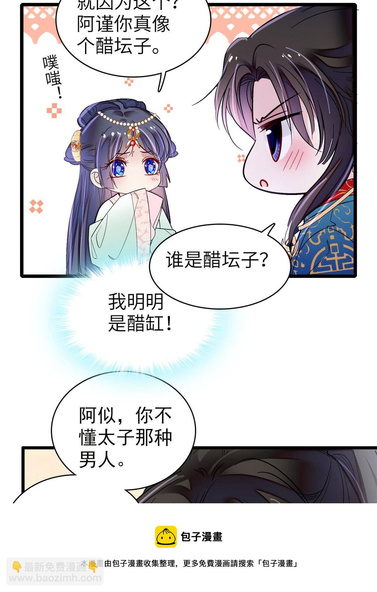 第239话 太子，还是弄死好了(1/2)-第242话