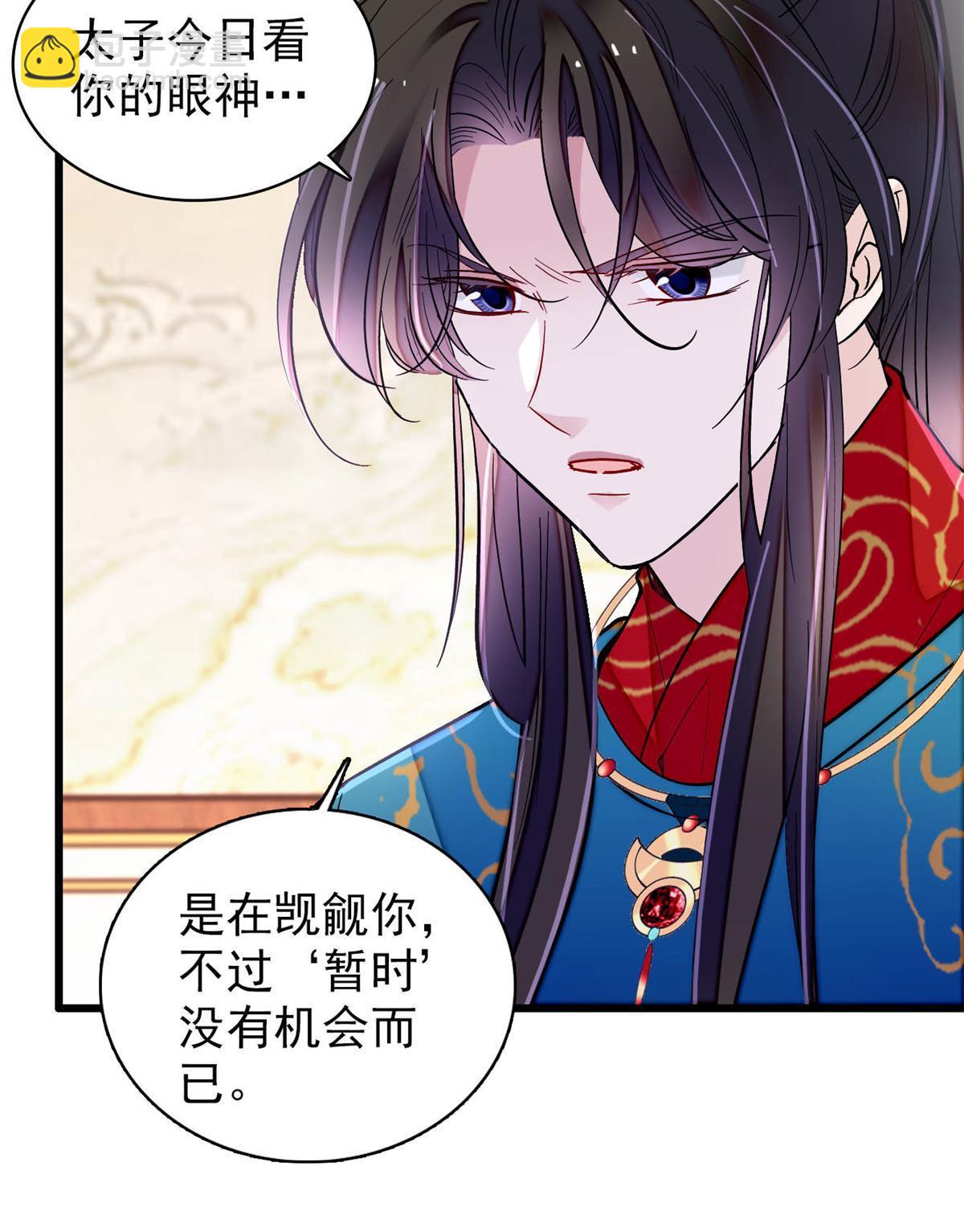 第239话 太子，还是弄死好了(1/2)-第242话
