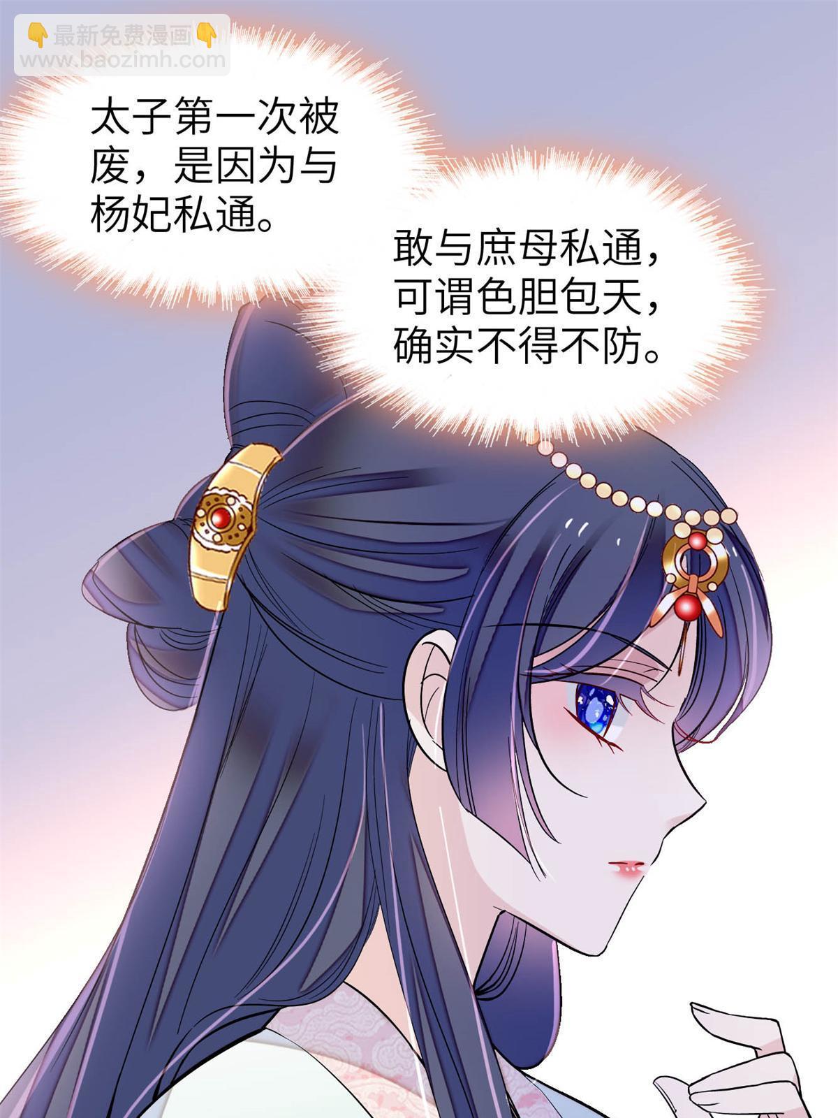 第239话 太子，还是弄死好了(1/2)-第242话