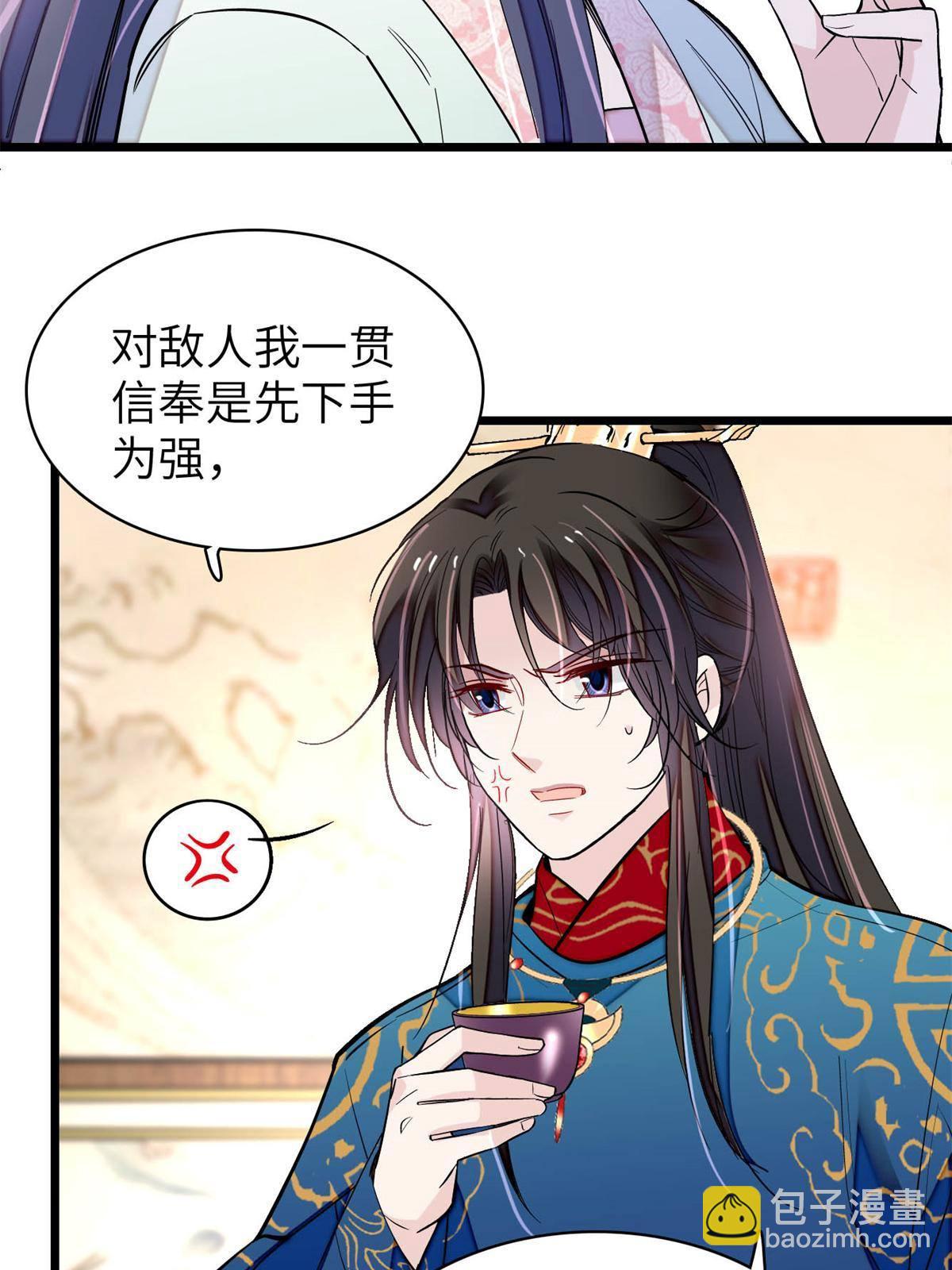 第239话 太子，还是弄死好了(1/2)-第242话