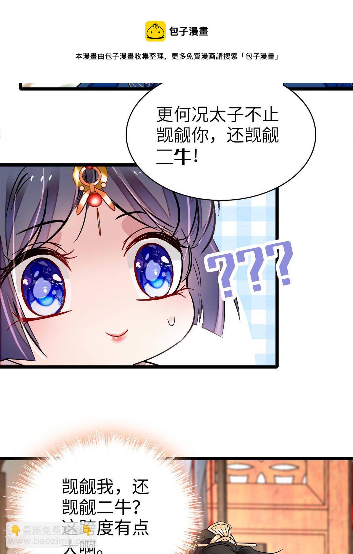 第239话 太子，还是弄死好了(1/2)-第242话