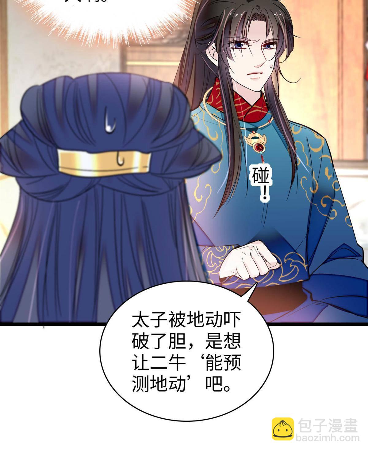 第239话 太子，还是弄死好了(1/2)-第242话
