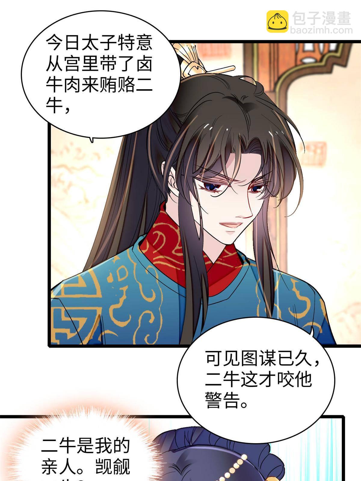 第239话 太子，还是弄死好了(1/2)-第242话
