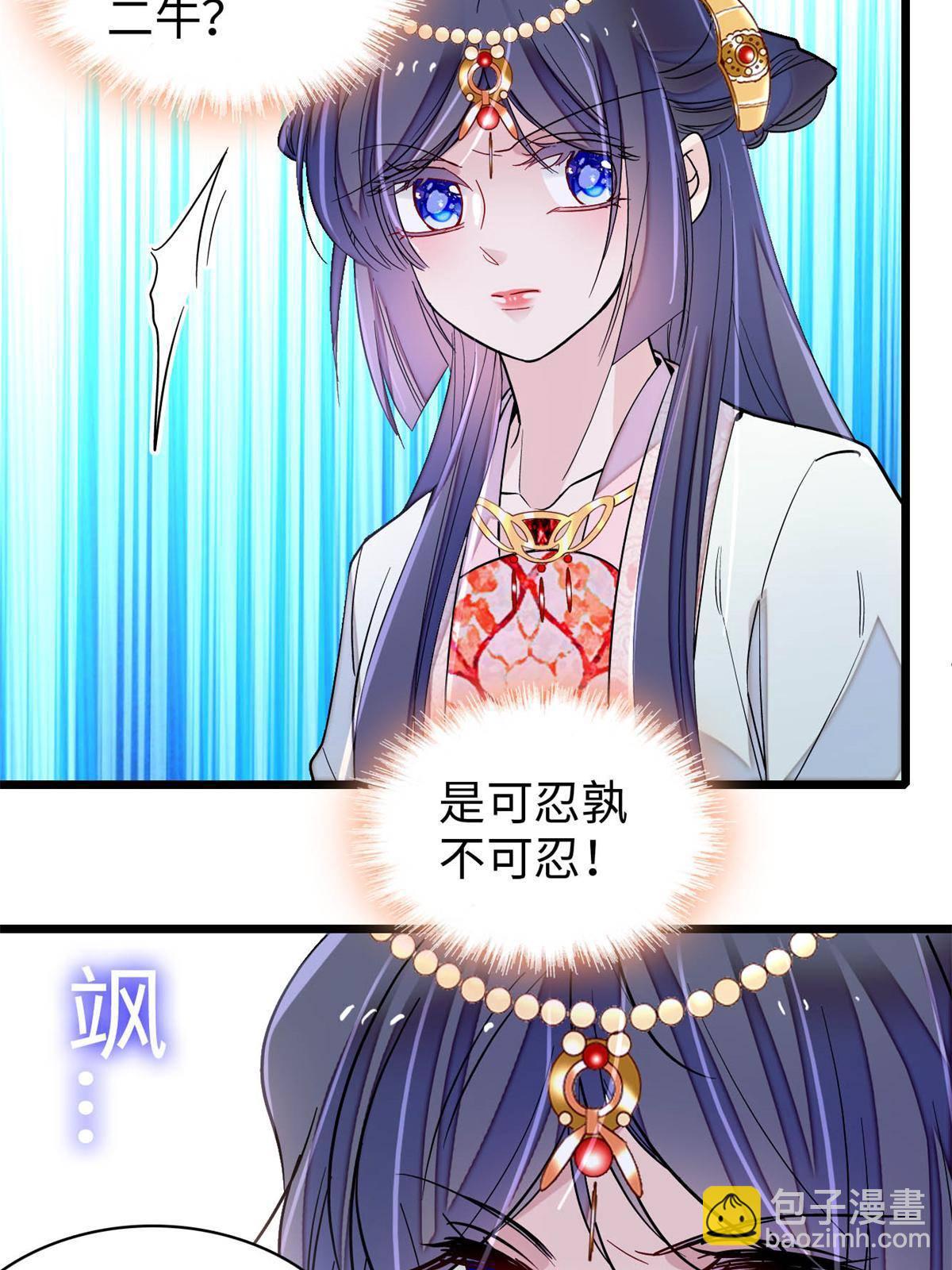 第239话 太子，还是弄死好了(1/2)-第242话