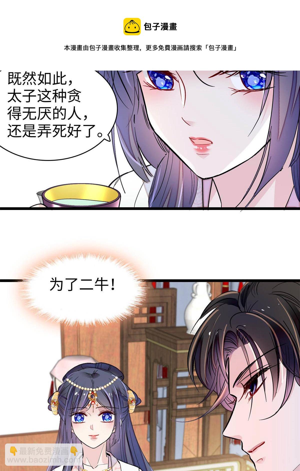 第239话 太子，还是弄死好了(1/2)-第242话