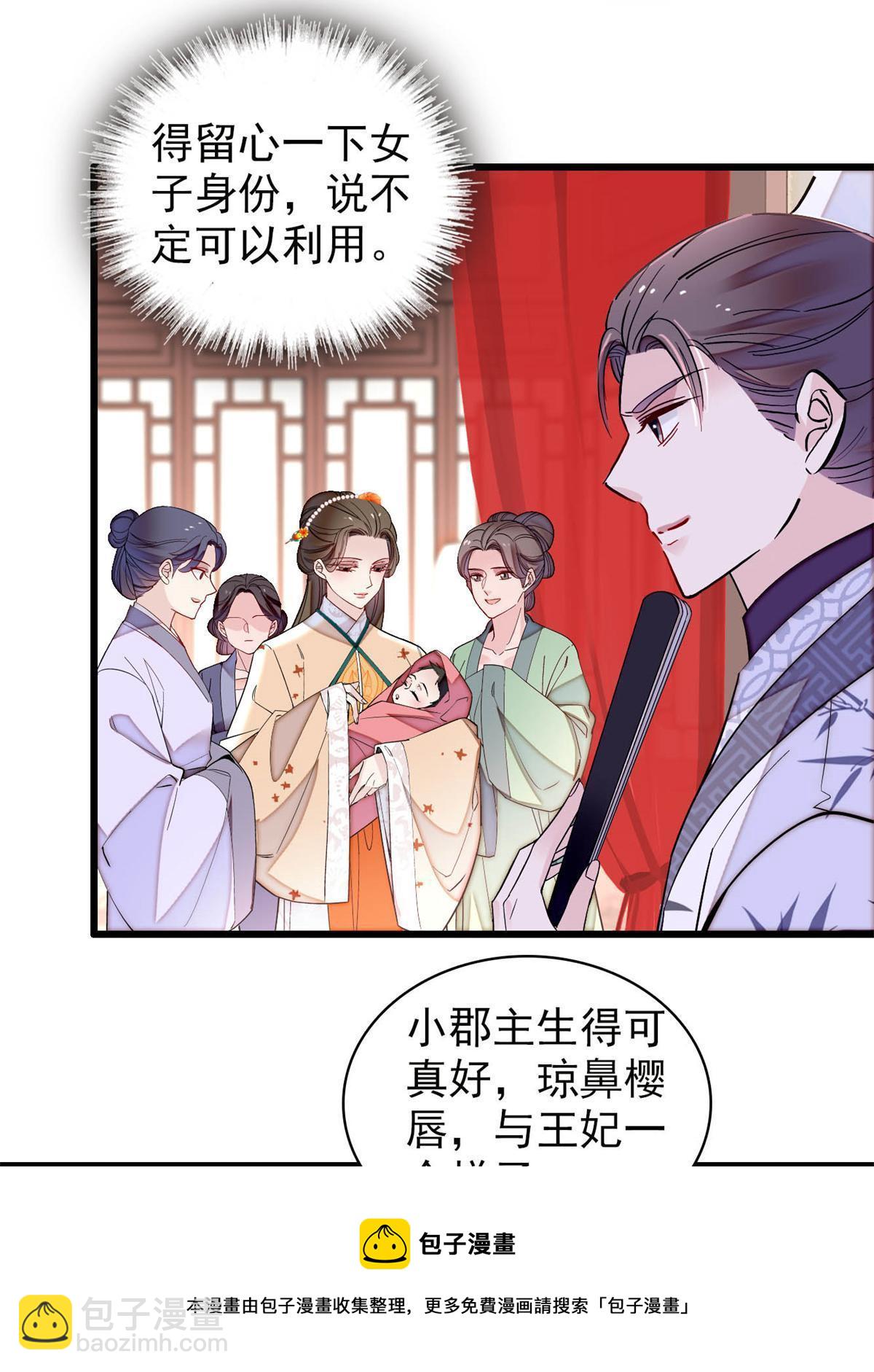第239话 太子，还是弄死好了(1/2)-第242话