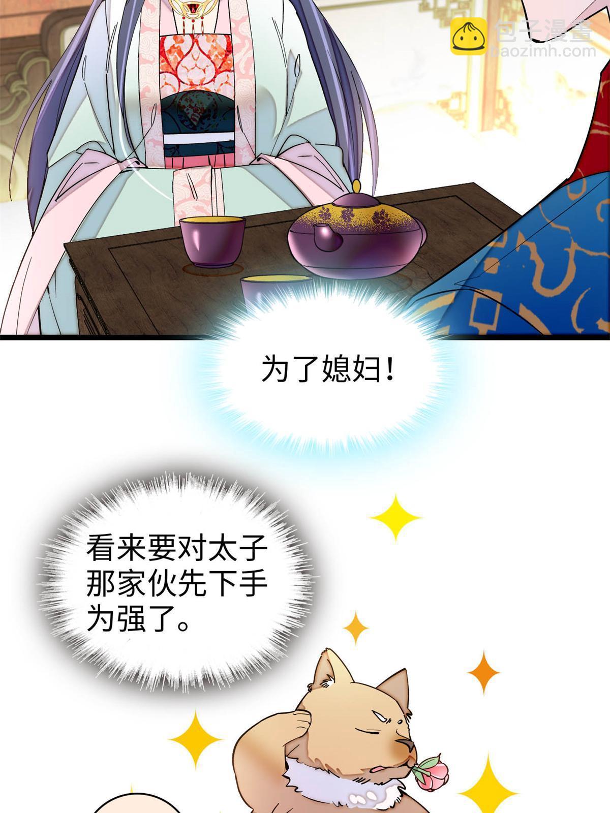第239话 太子，还是弄死好了(1/2)-第242话