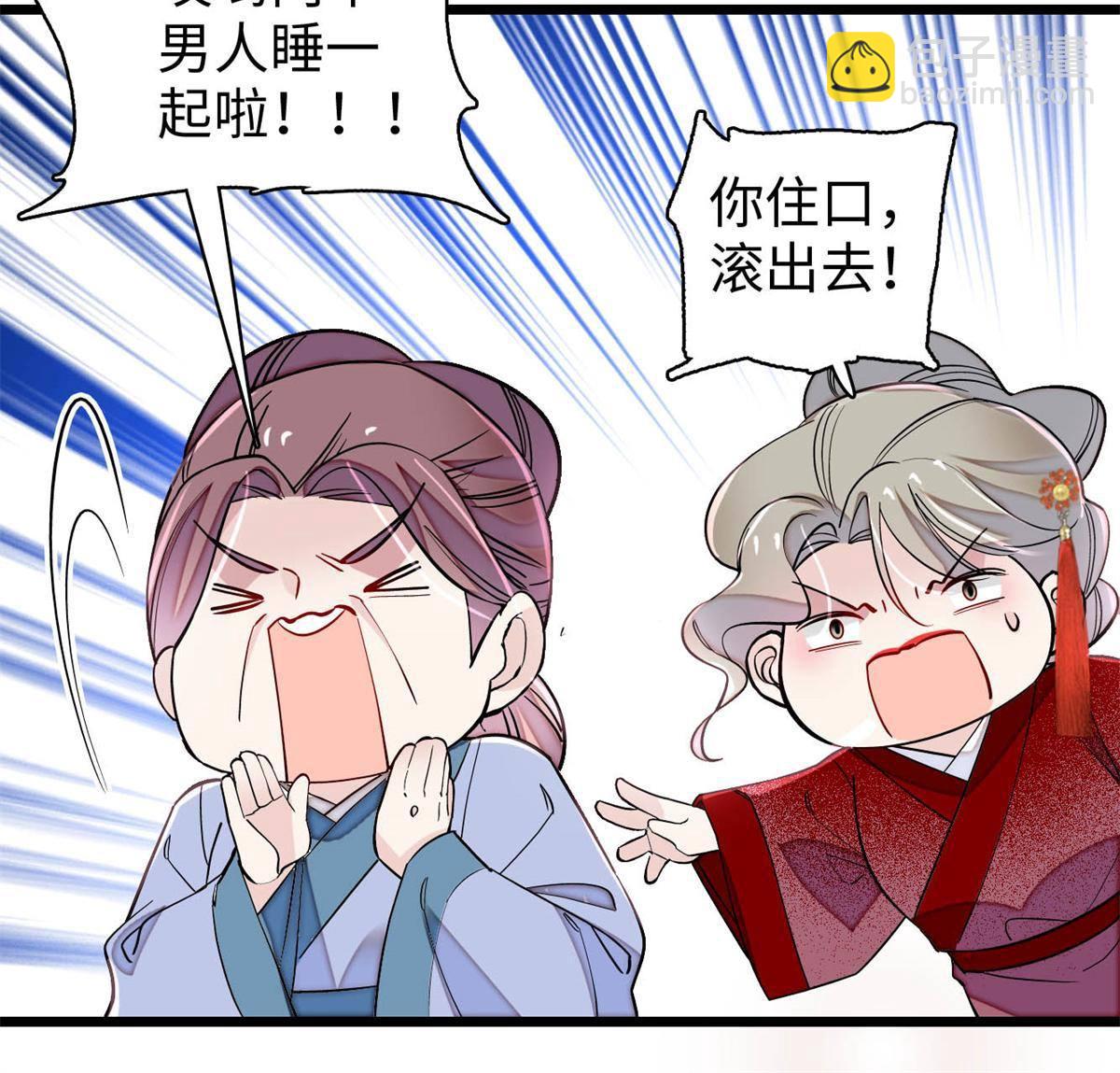 第241话 太子被抓！(1/2)-第244话