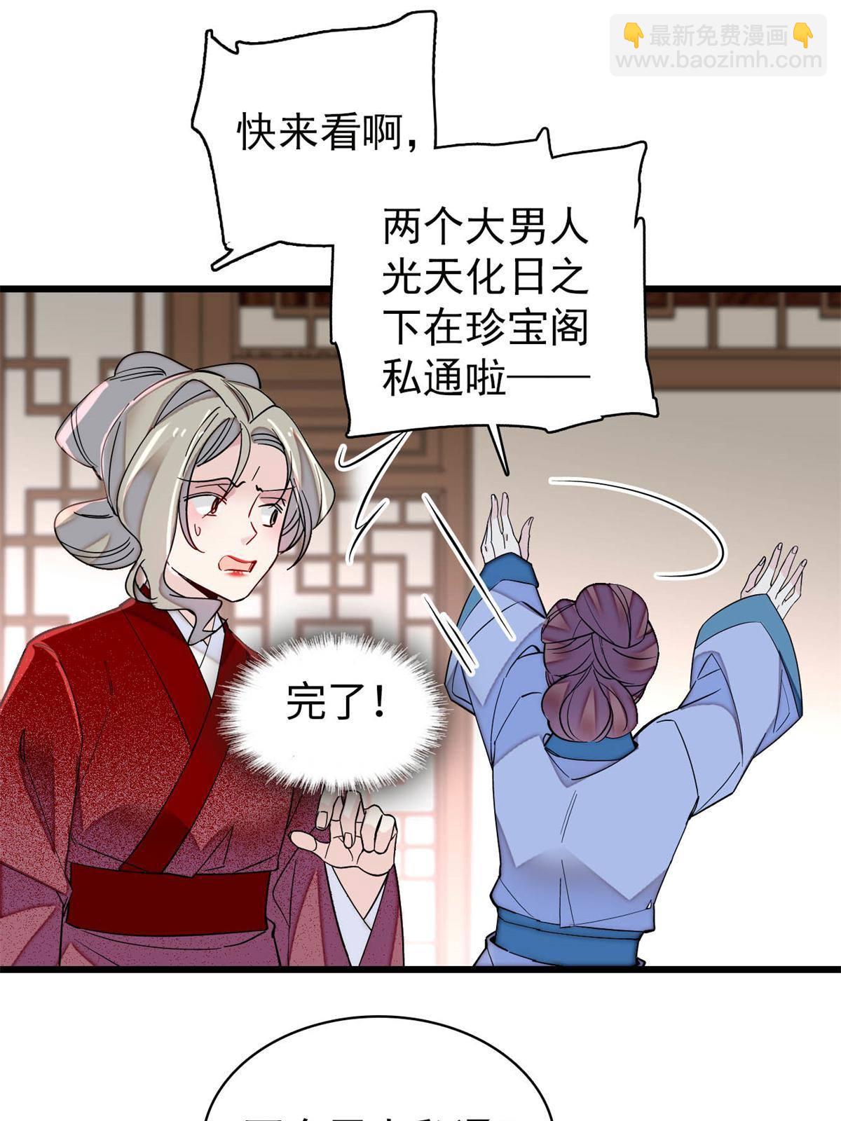 第241话 太子被抓！(1/2)-第244话