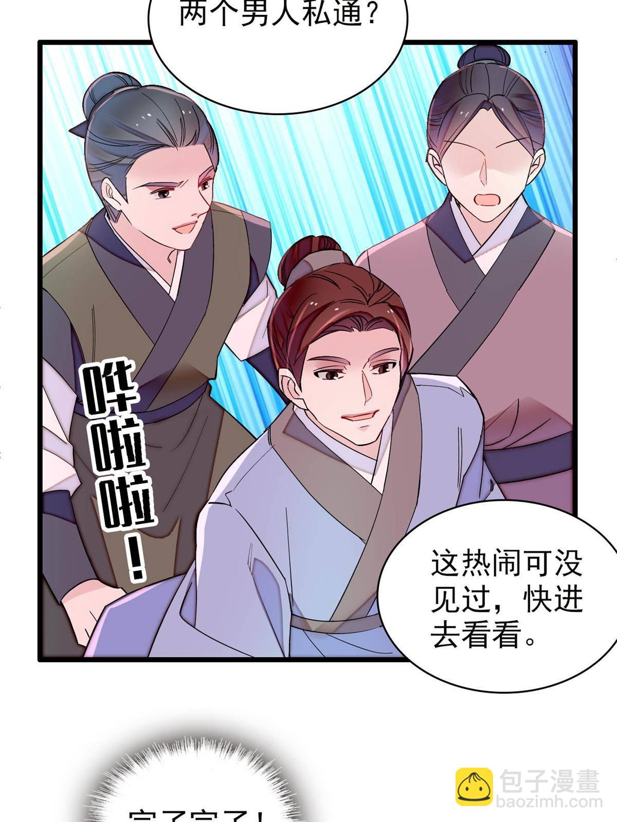 第241话 太子被抓！(1/2)-第244话