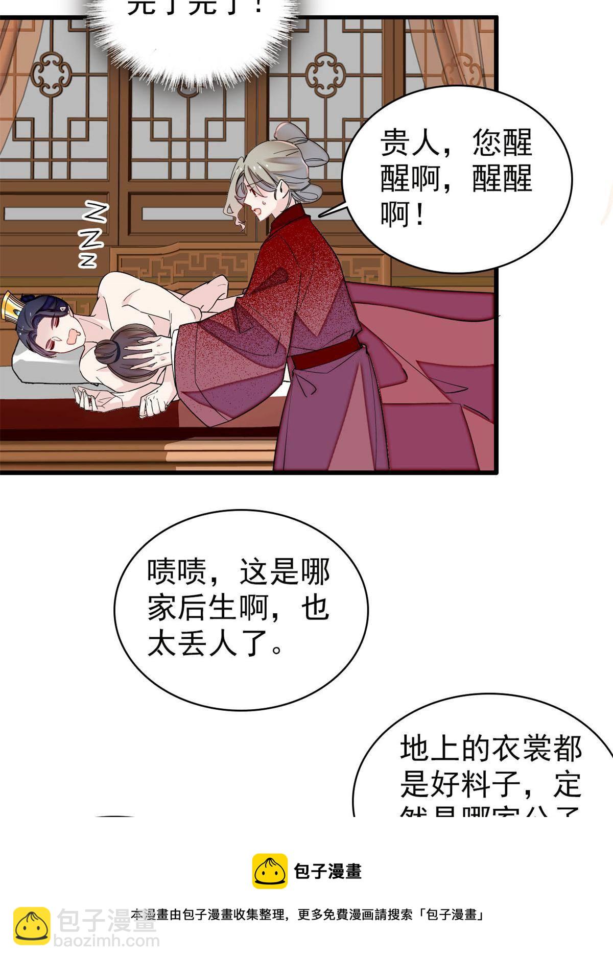 第241话 太子被抓！(1/2)-第244话