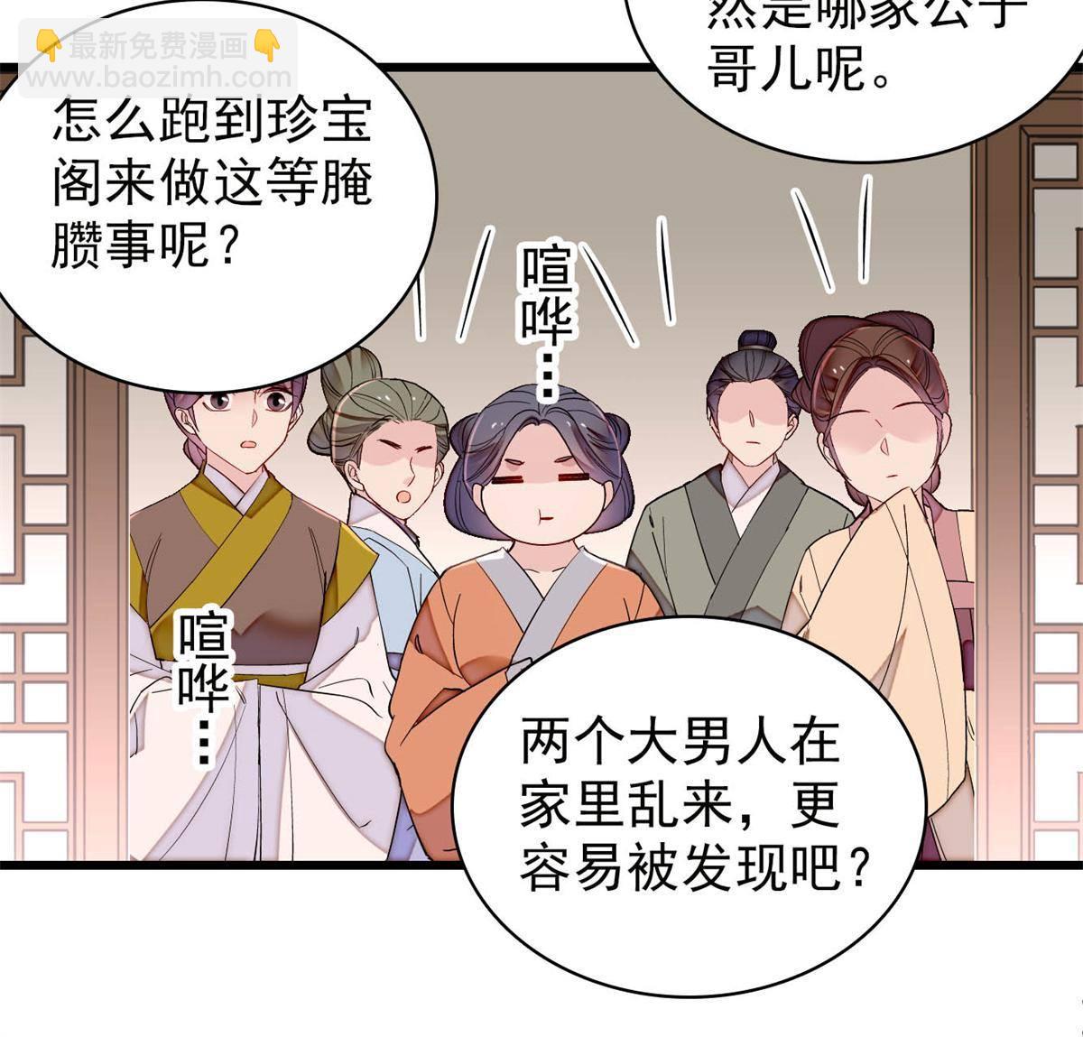 第241话 太子被抓！(1/2)-第244话