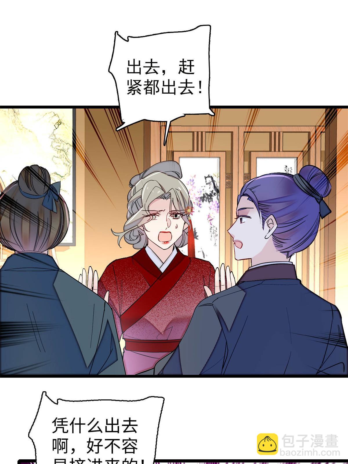 第241话 太子被抓！(1/2)-第244话