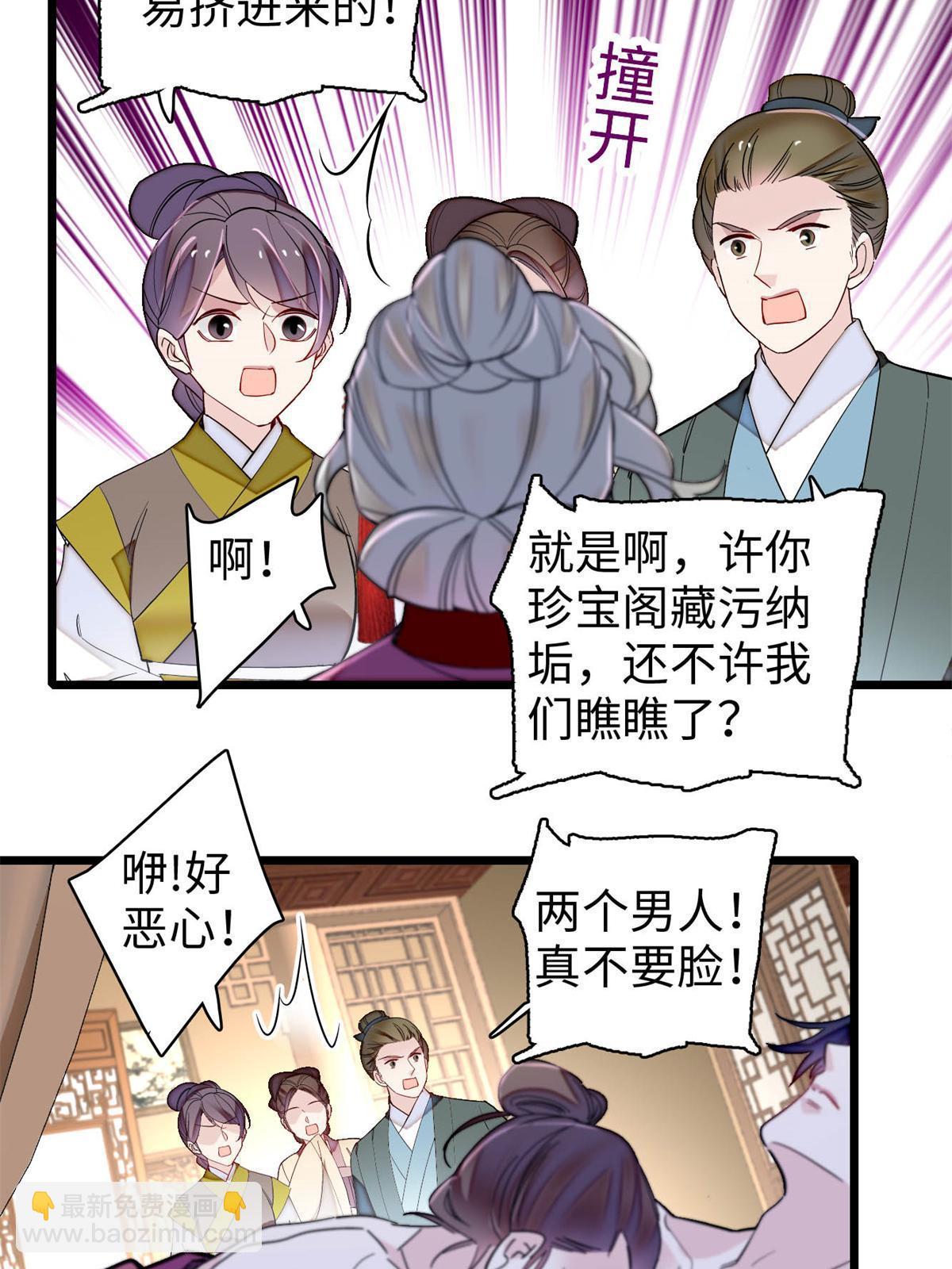 第241话 太子被抓！(1/2)-第244话