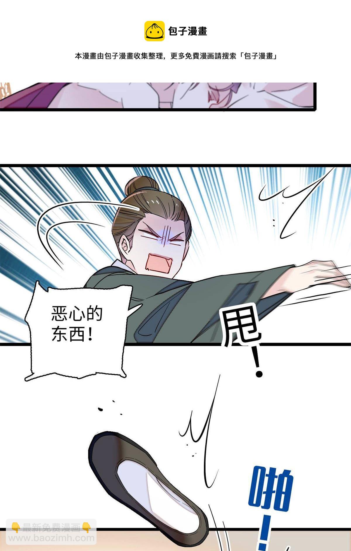 第241话 太子被抓！(1/2)-第244话