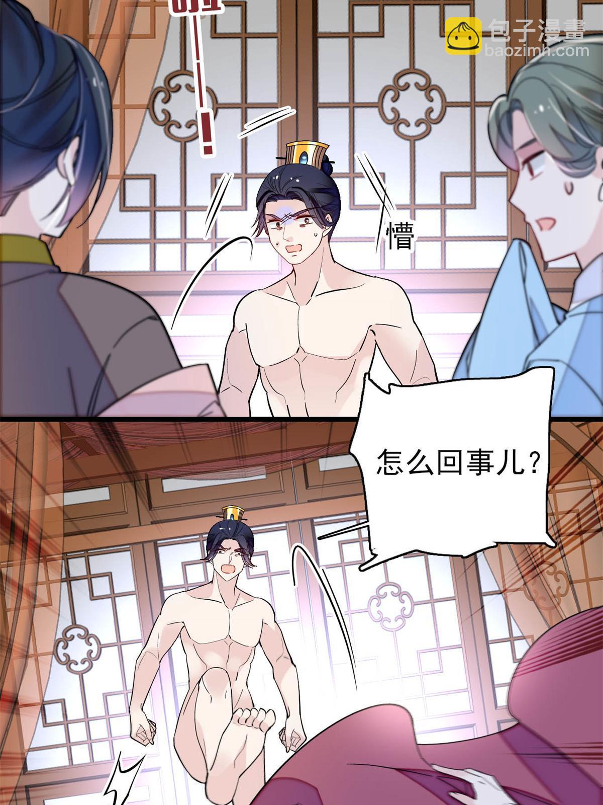 第241话 太子被抓！(1/2)-第244话