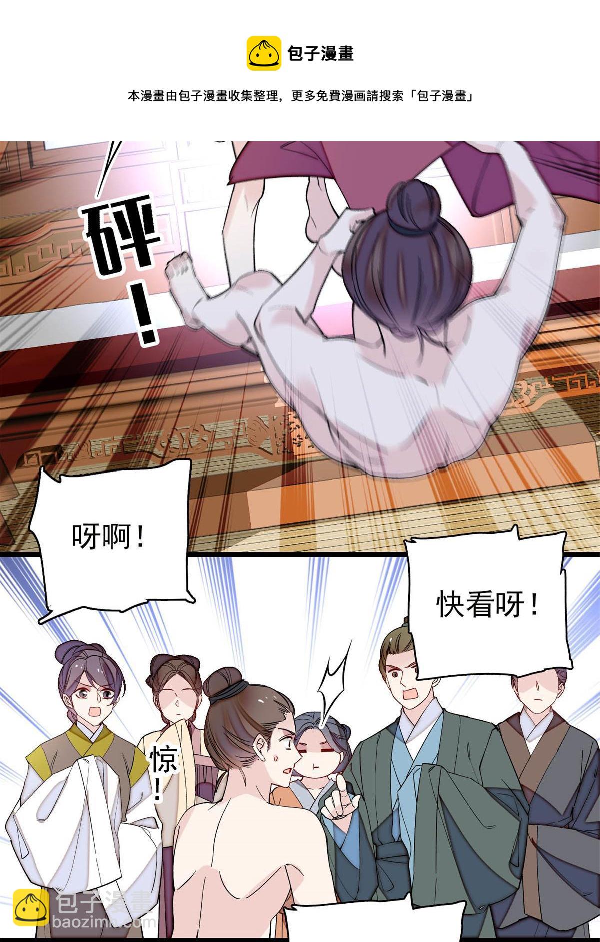 第241话 太子被抓！(1/2)-第244话