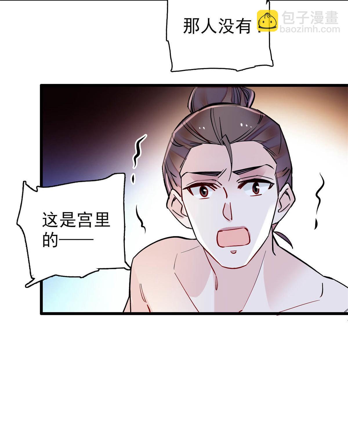 第241话 太子被抓！(1/2)-第244话