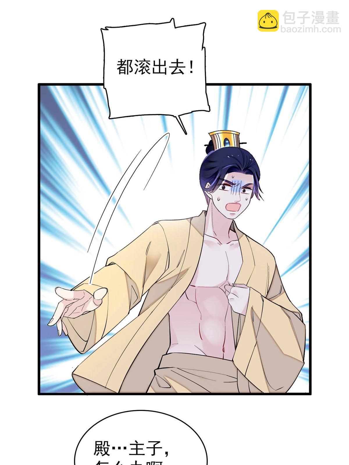 第241话 太子被抓！(1/2)-第244话