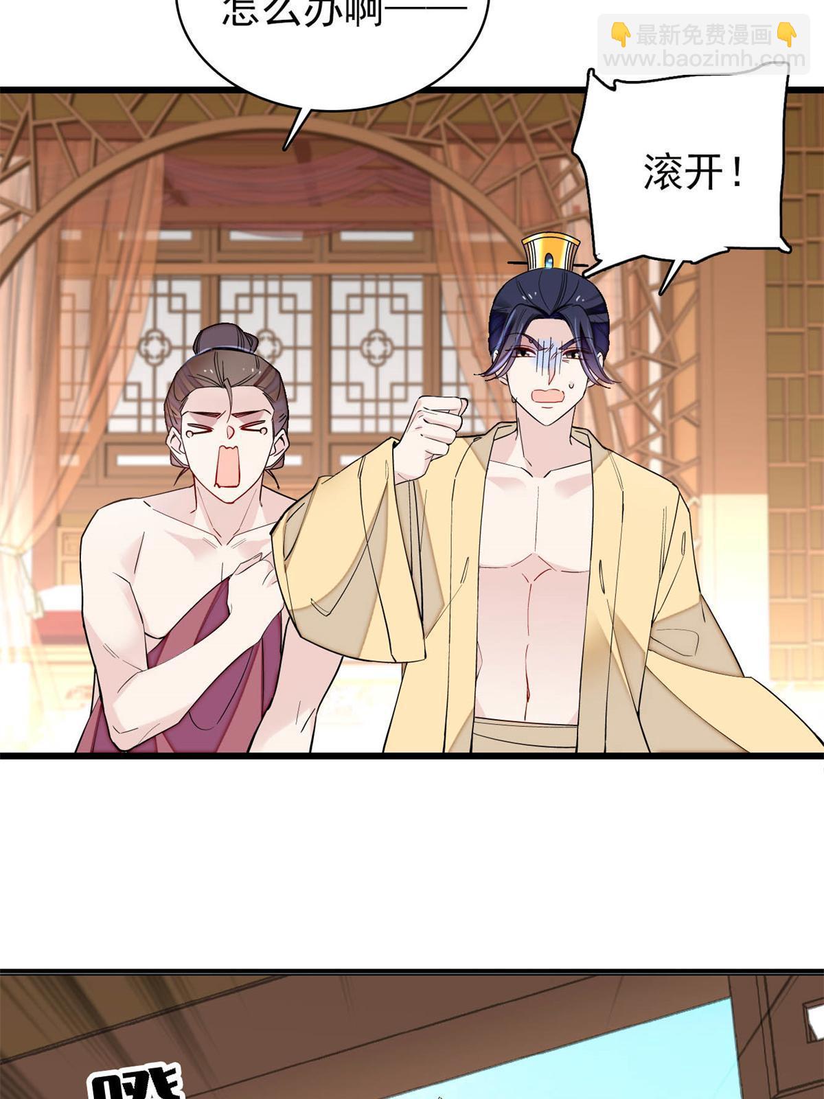 第241话 太子被抓！(1/2)-第244话