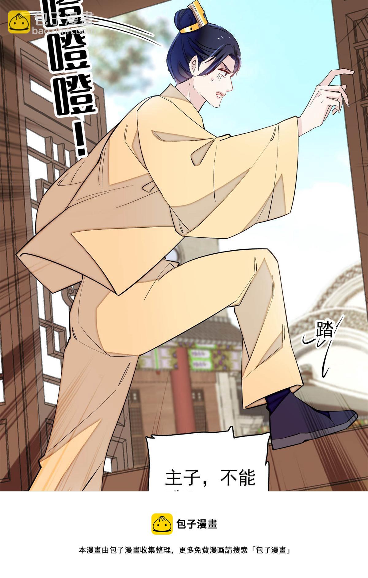 第241话 太子被抓！(1/2)-第244话