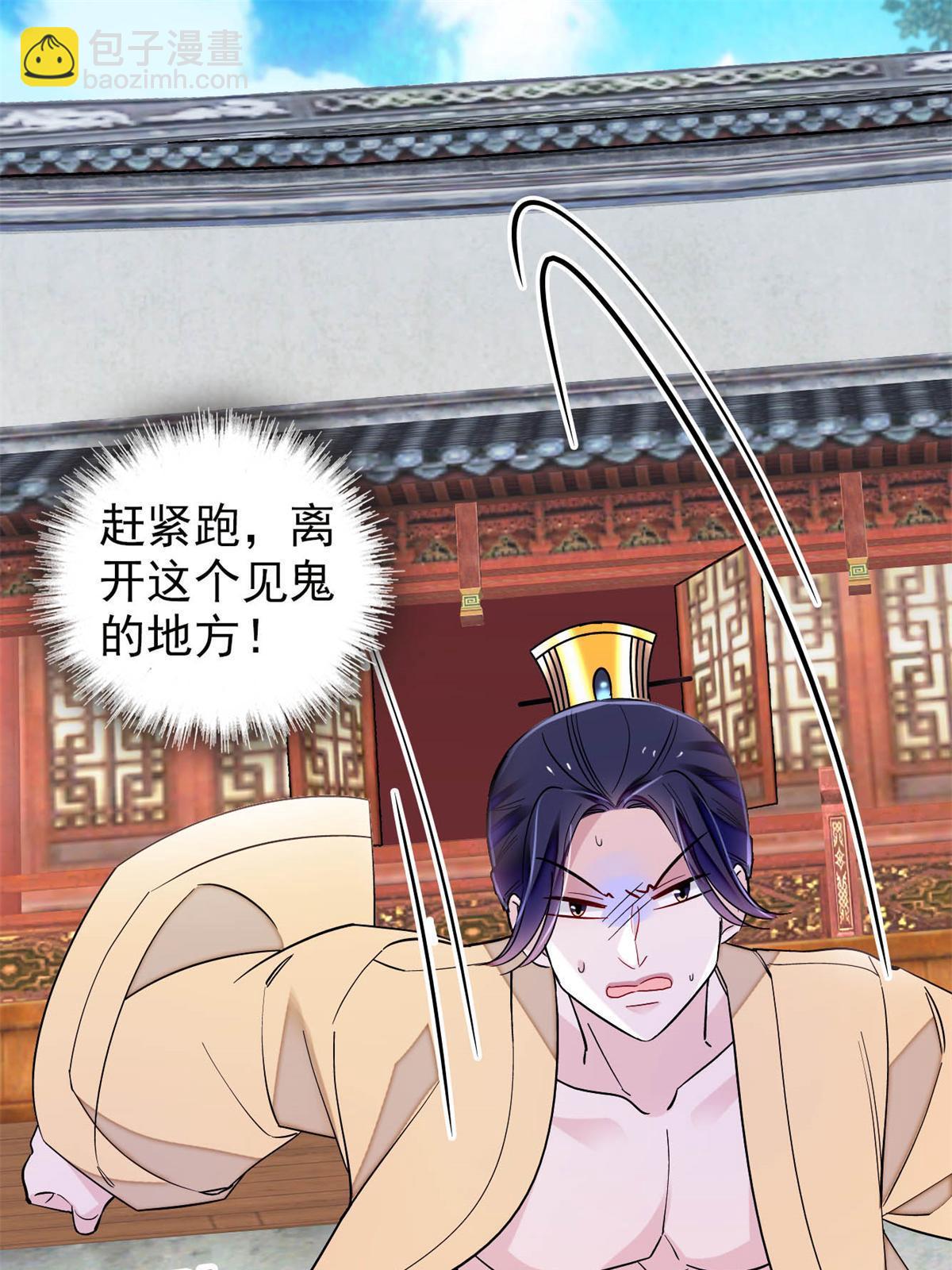第241话 太子被抓！(1/2)-第244话
