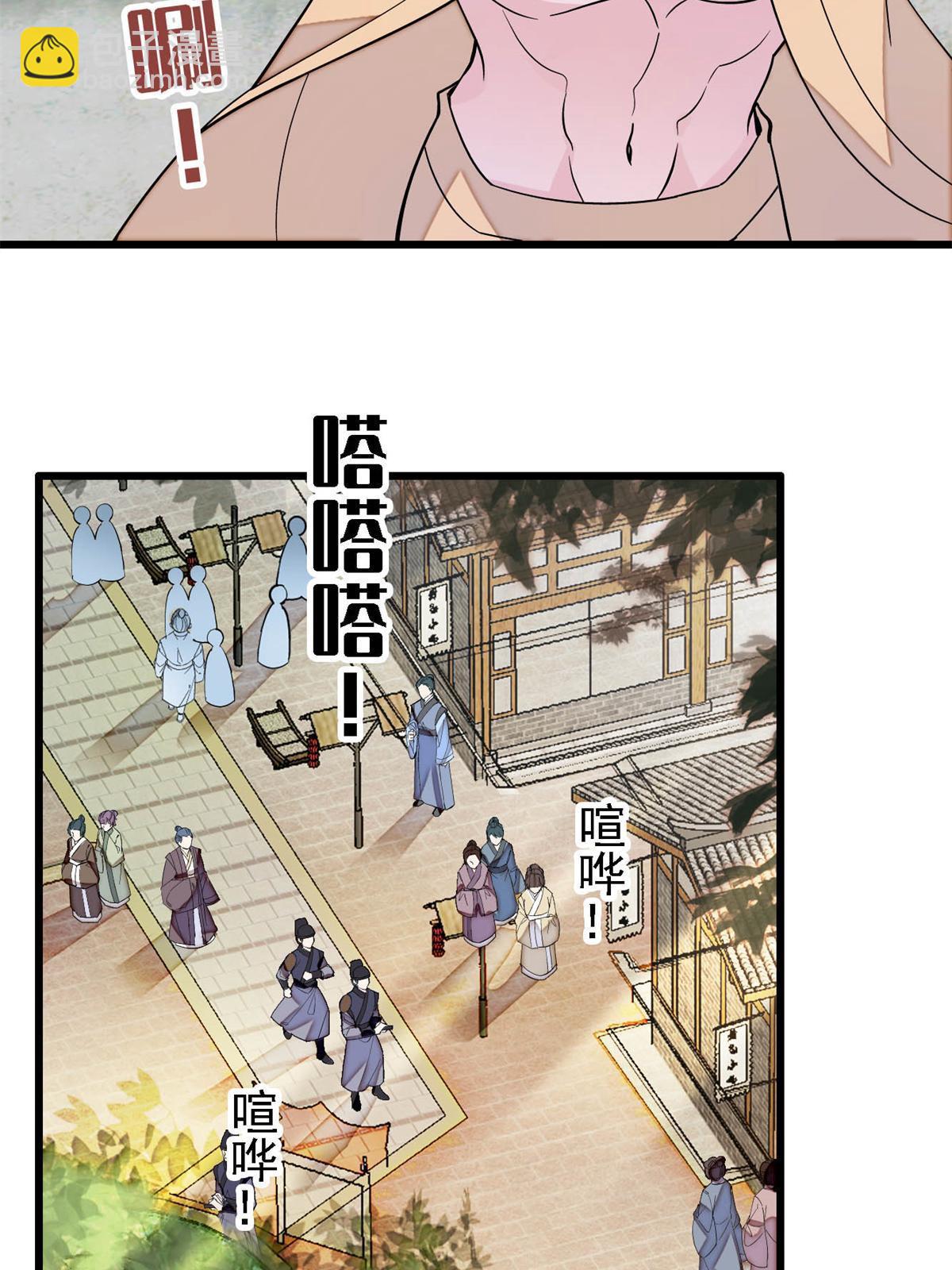 第241话 太子被抓！(1/2)-第244话