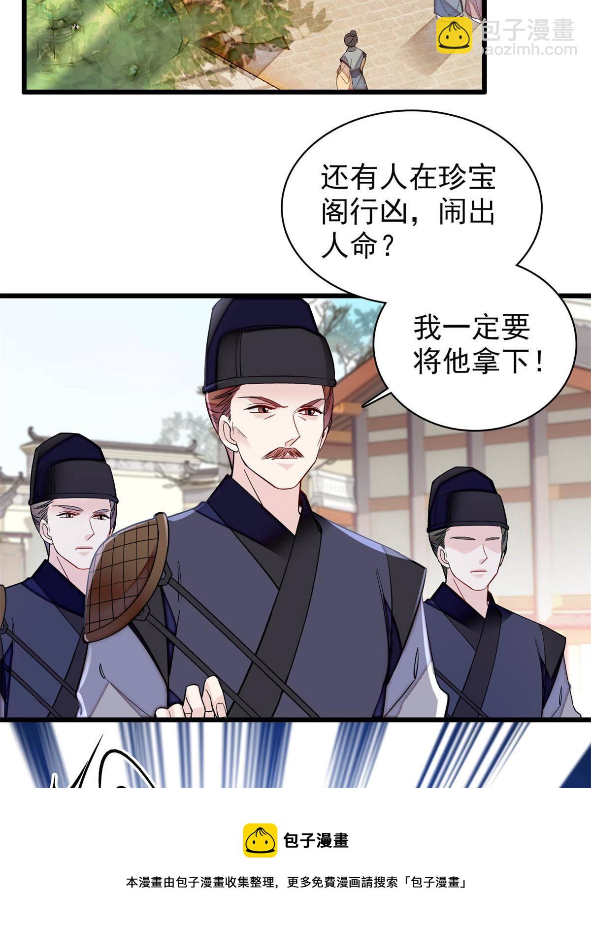 第241话 太子被抓！(1/2)-第244话