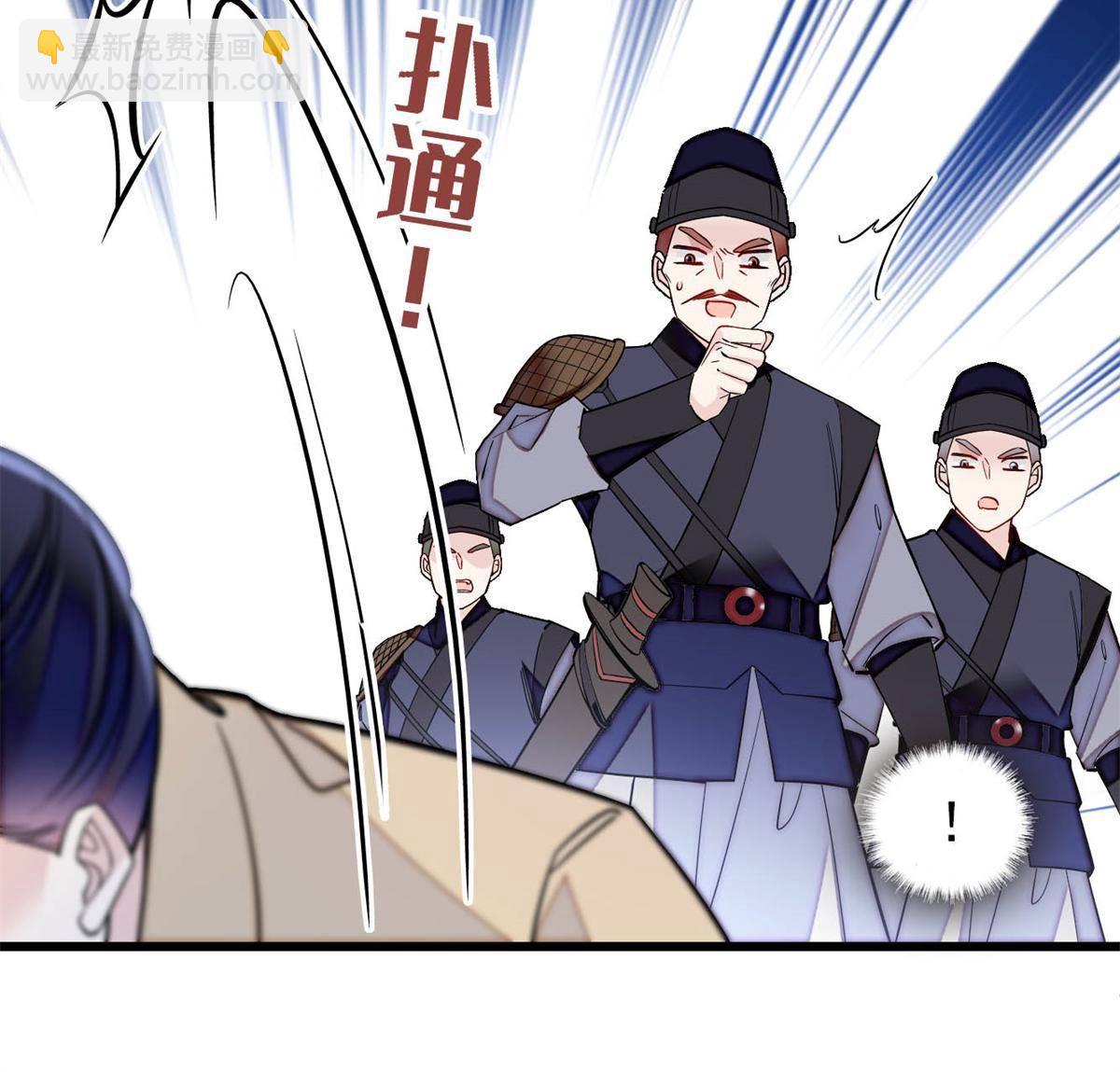 第241话 太子被抓！(1/2)-第244话