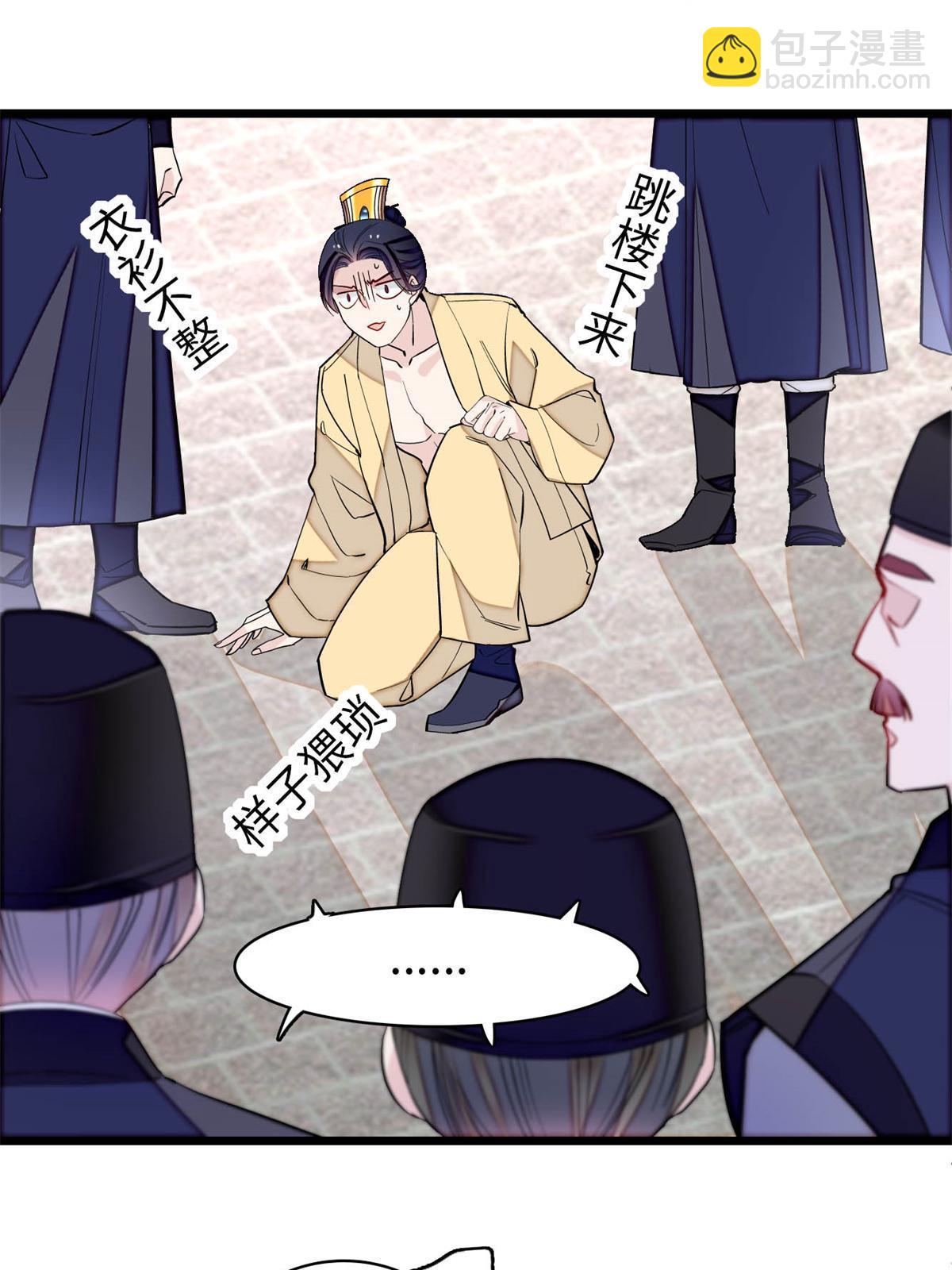 第241话 太子被抓！(1/2)-第244话