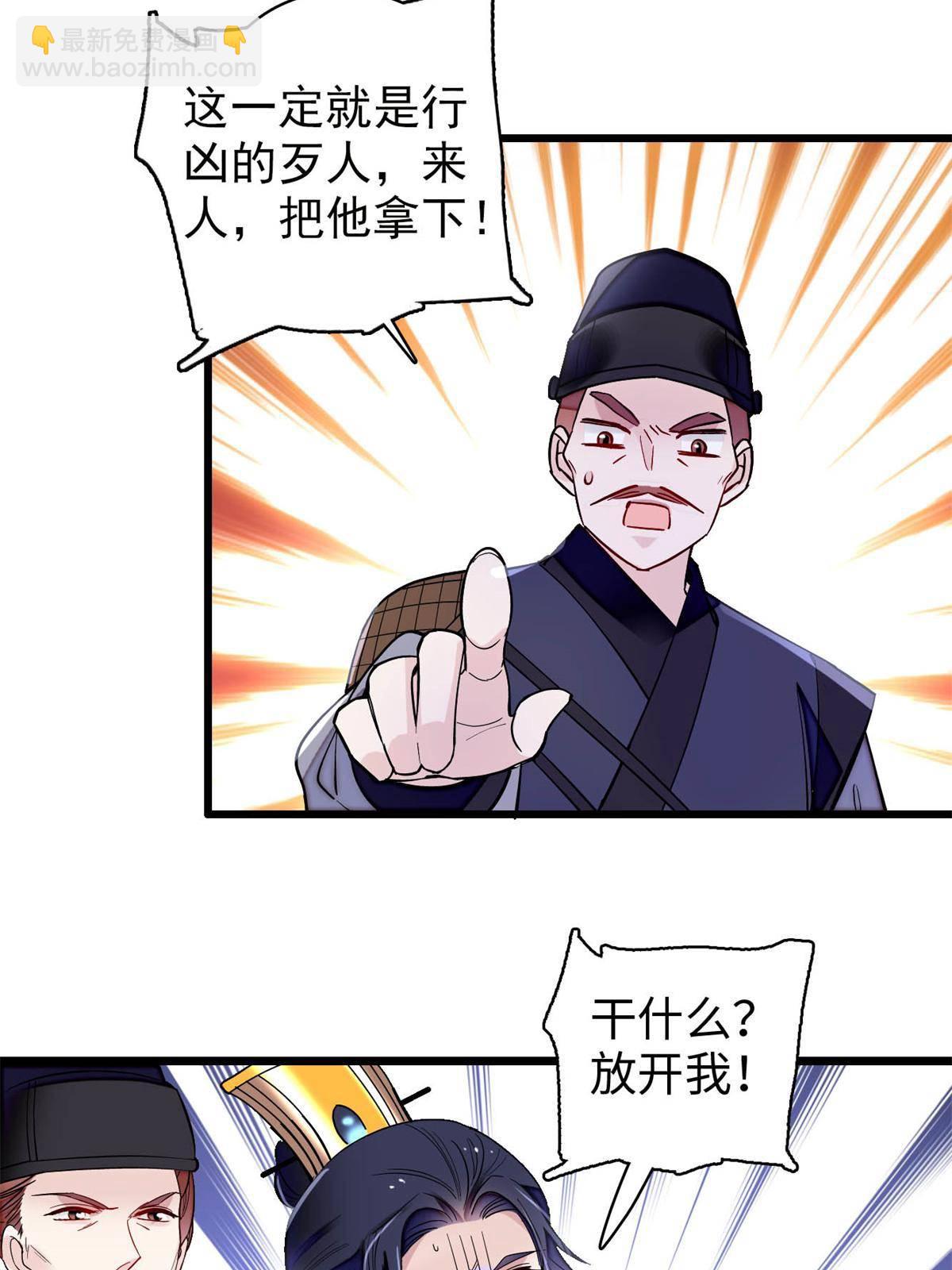 第241话 太子被抓！(1/2)-第244话