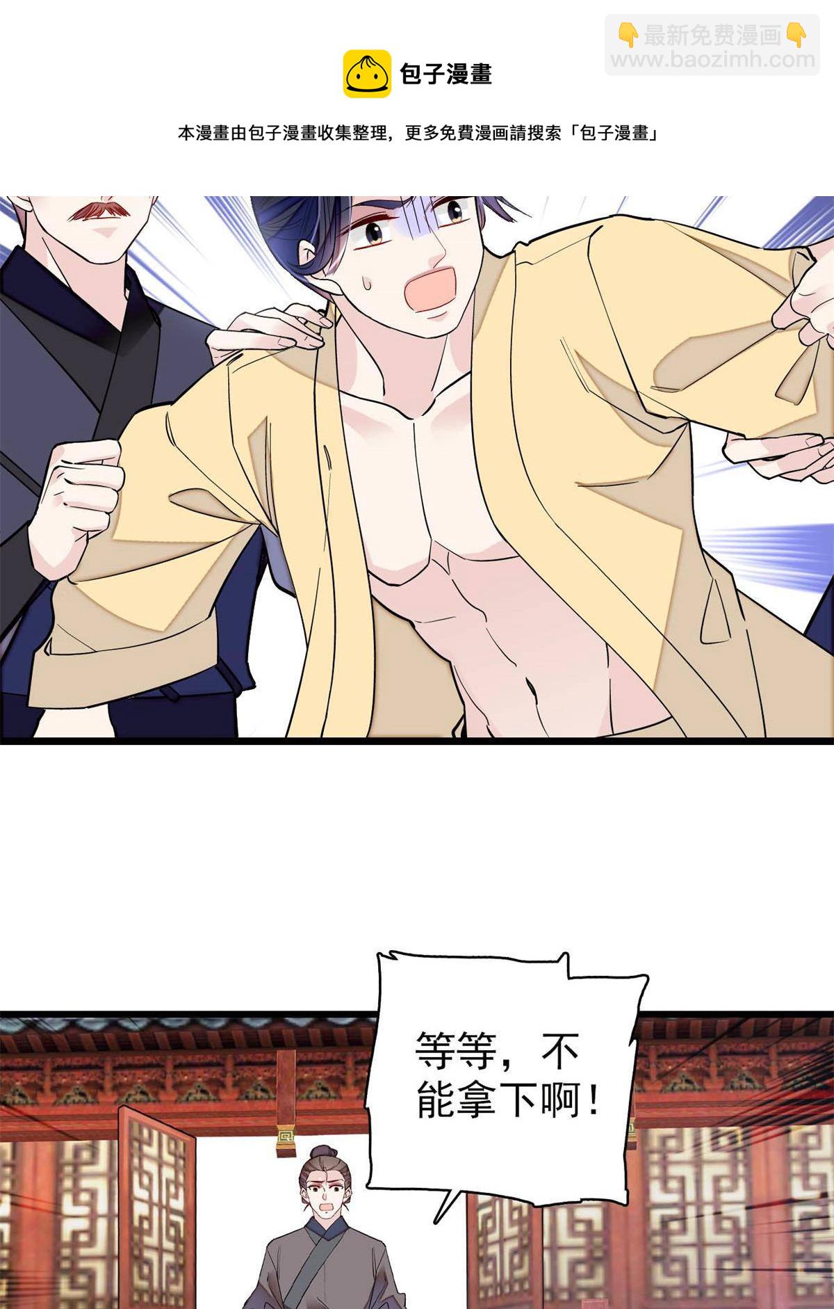 第241话 太子被抓！(1/2)-第244话