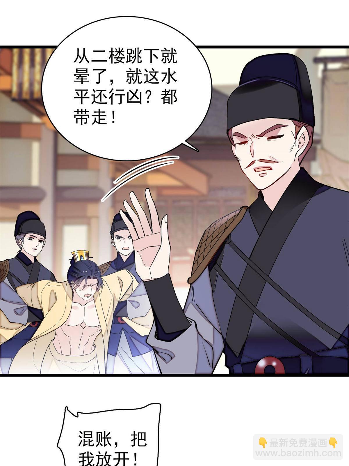 第241话 太子被抓！(1/2)-第244话