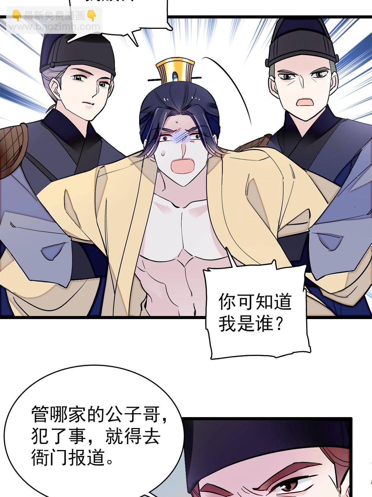 第241话 太子被抓！(1/2)-第244话