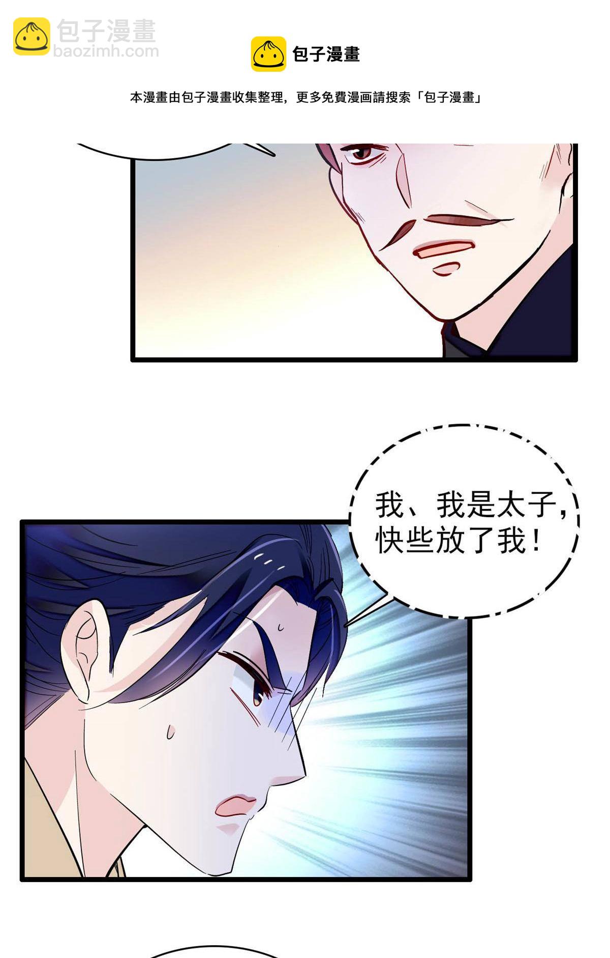 第241话 太子被抓！(1/2)-第244话