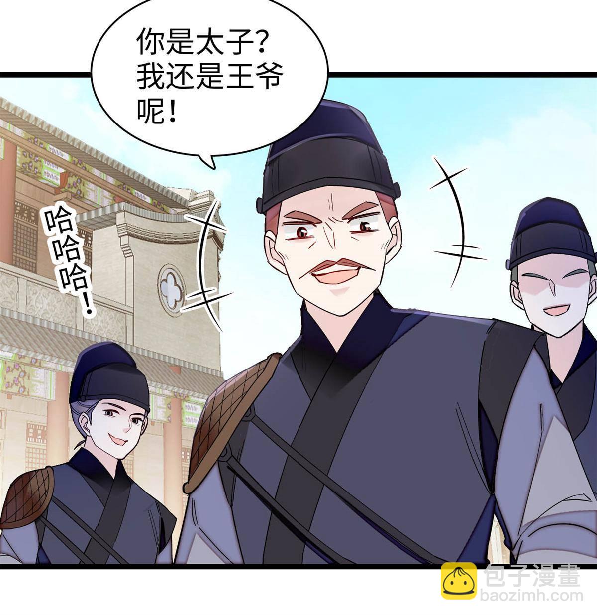 第241话 太子被抓！(1/2)-第244话