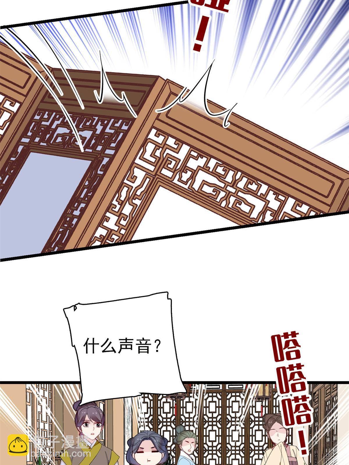 第241话 太子被抓！(1/2)-第244话