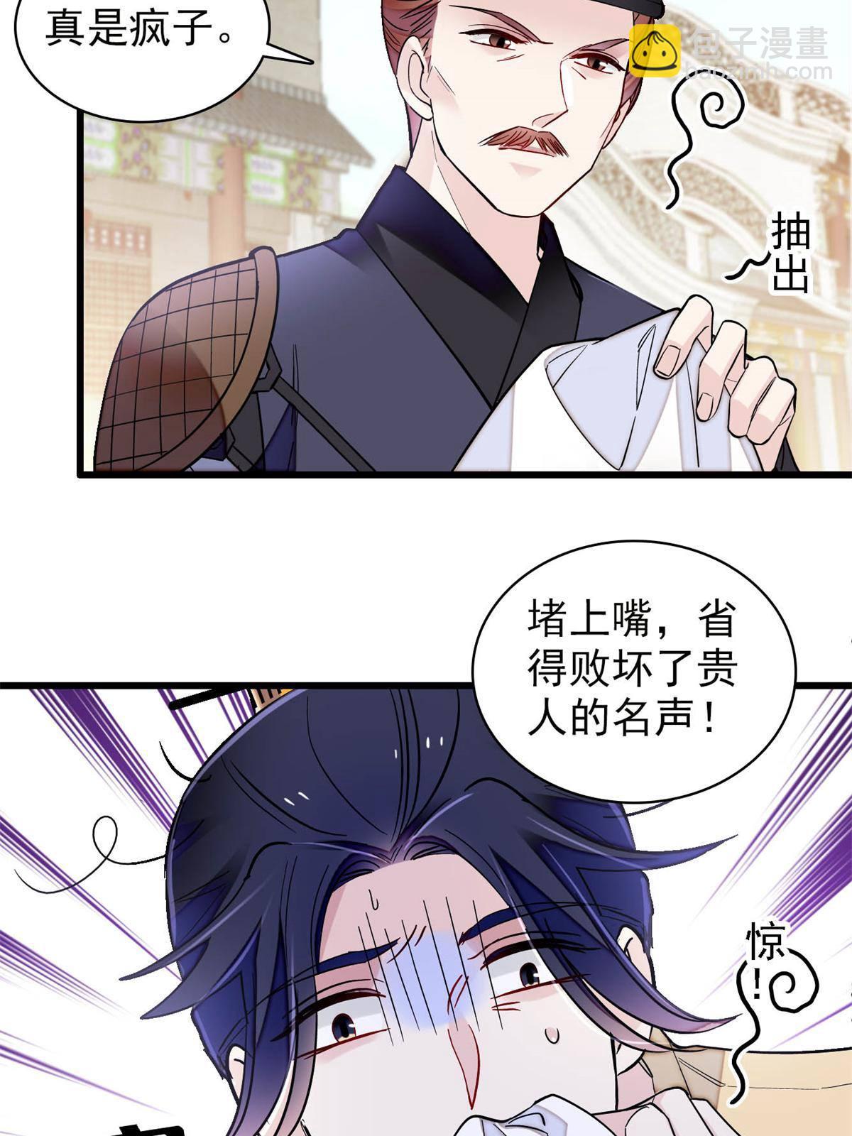 第241话 太子被抓！(1/2)-第244话
