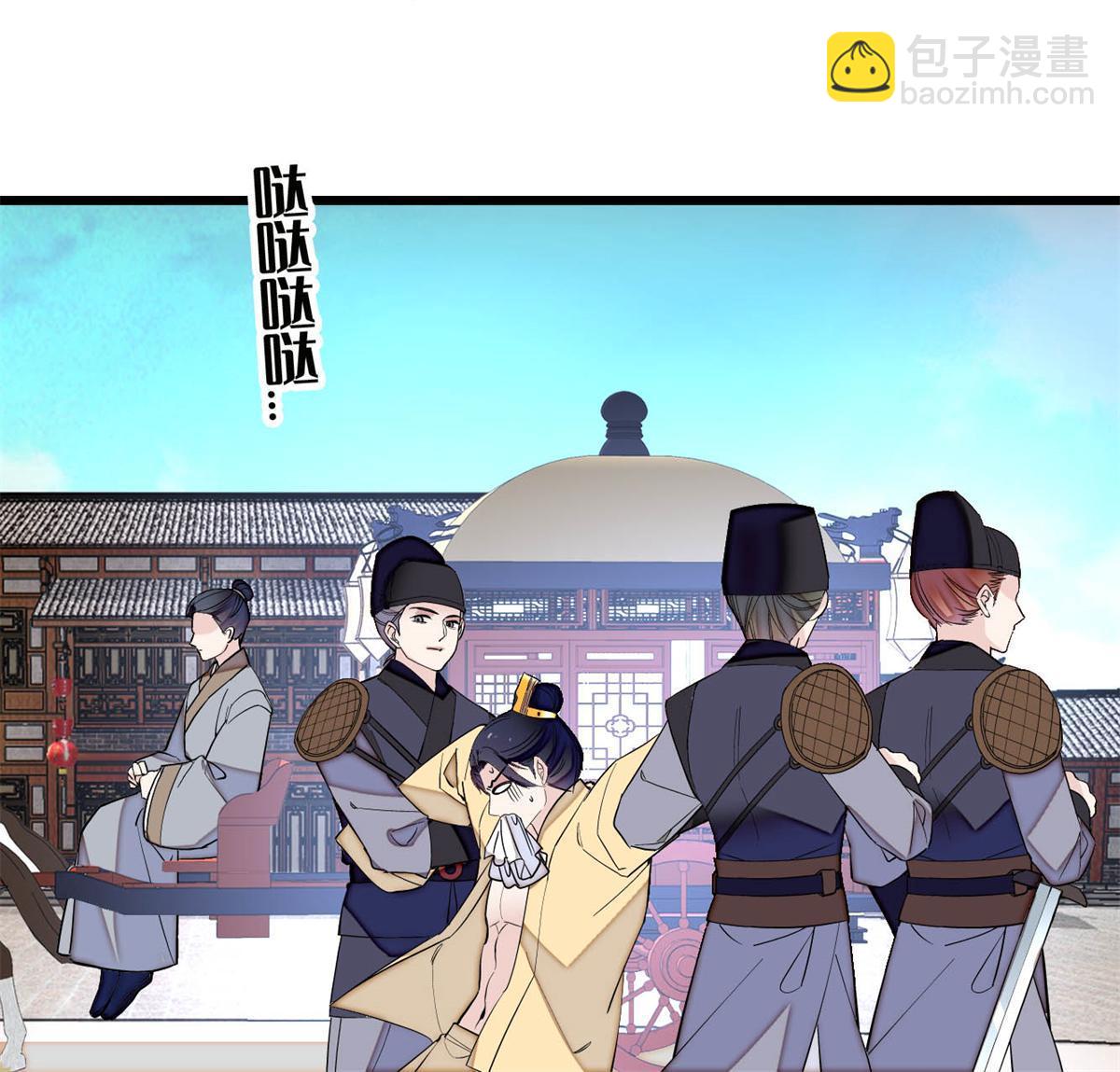 第241话 太子被抓！(1/2)-第244话