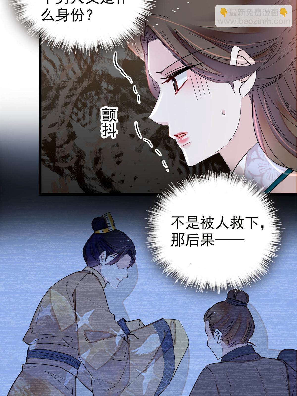 第241话 太子被抓！(1/2)-第244话