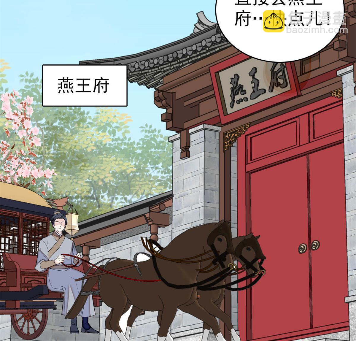 第241话 太子被抓！(1/2)-第244话