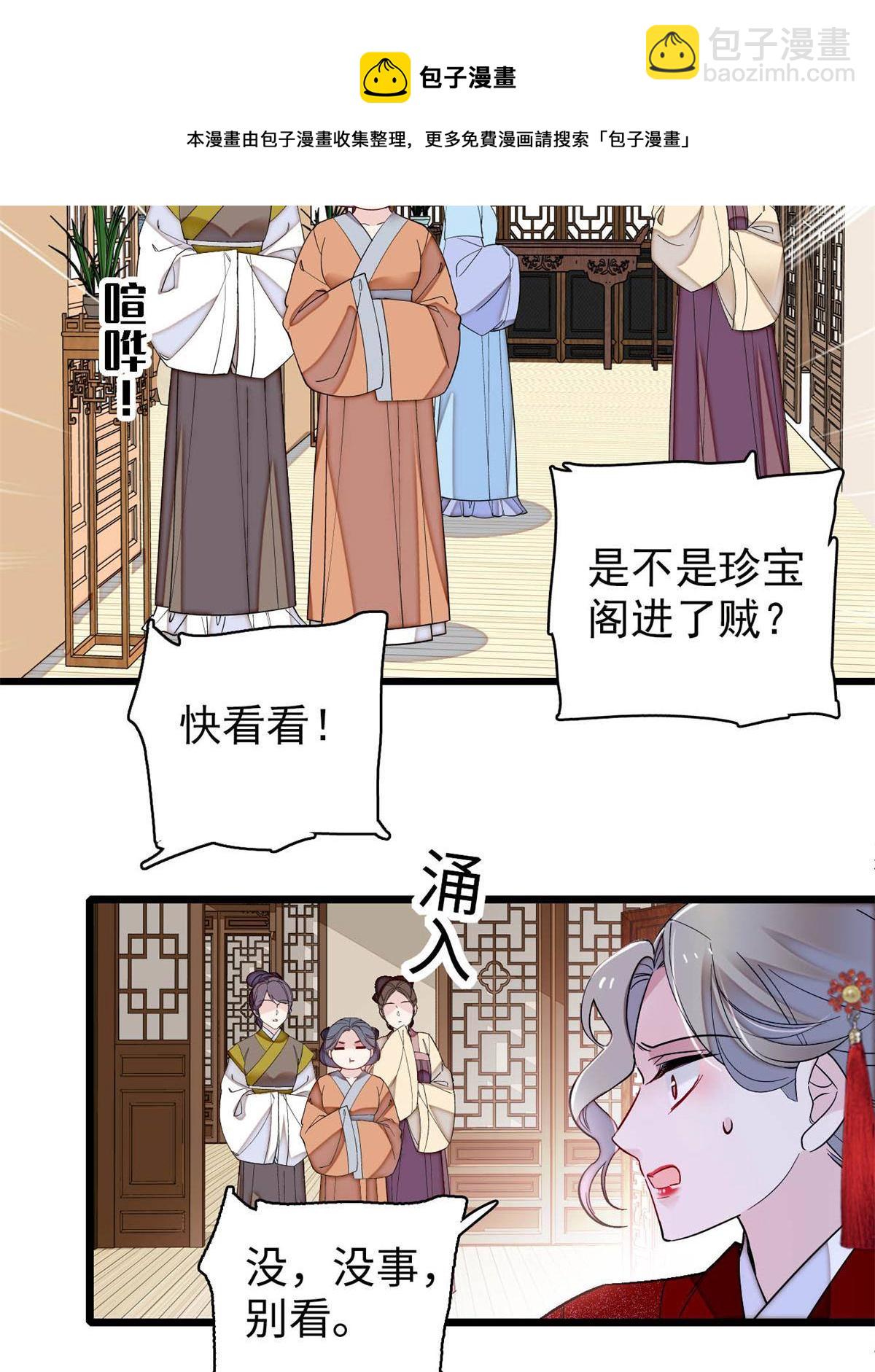 第241话 太子被抓！(1/2)-第244话