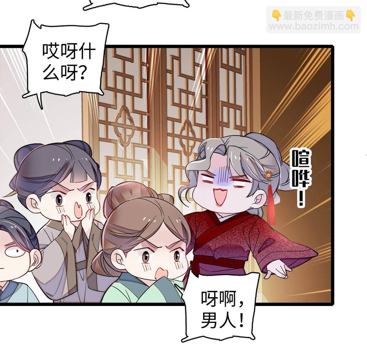 第241话 太子被抓！(1/2)-第244话