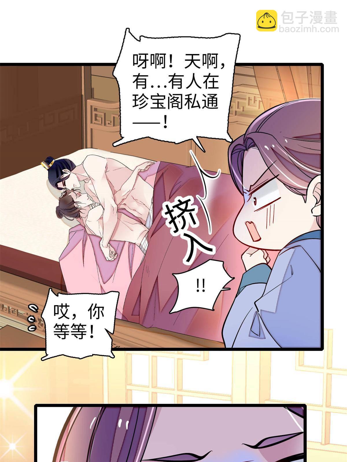第241话 太子被抓！(1/2)-第244话