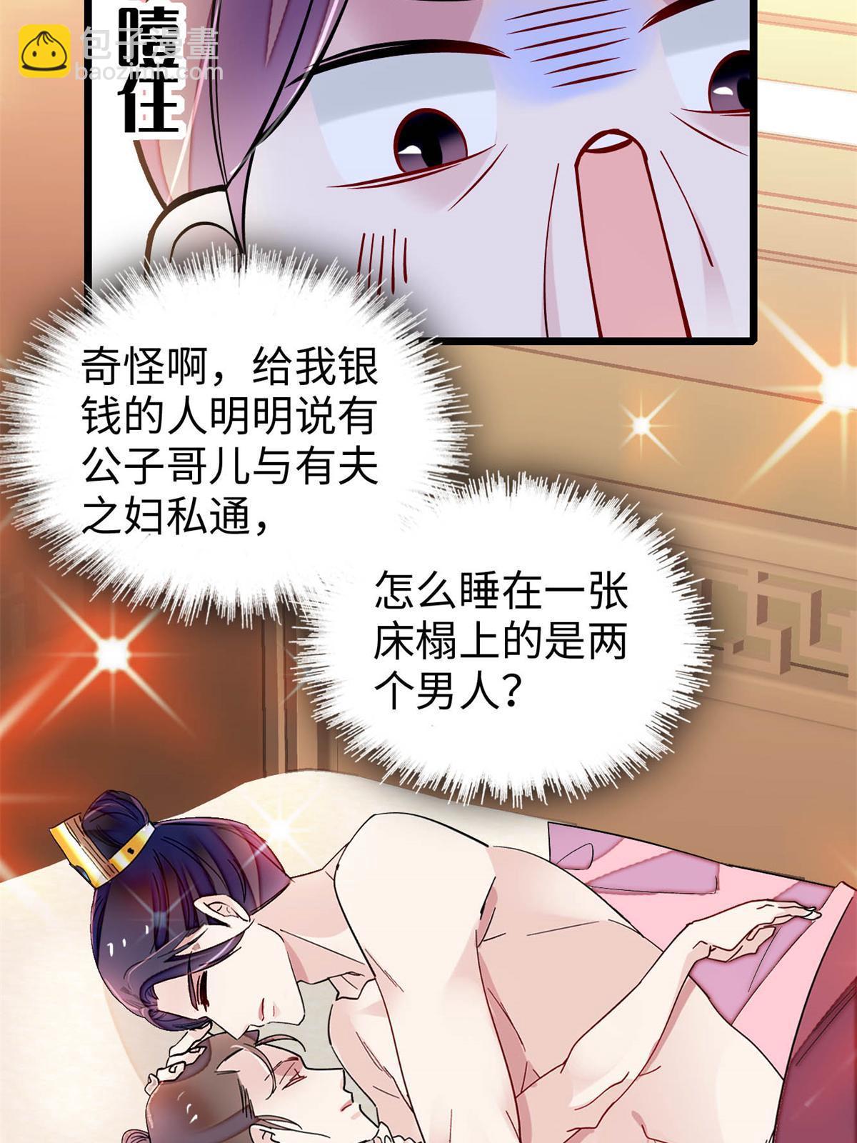 第241话 太子被抓！(1/2)-第244话