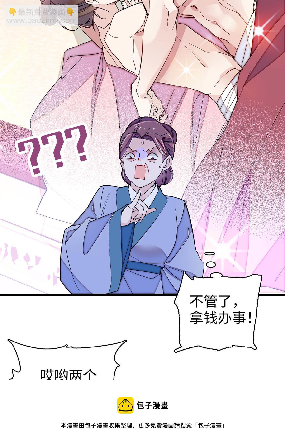 第241话 太子被抓！(1/2)-第244话