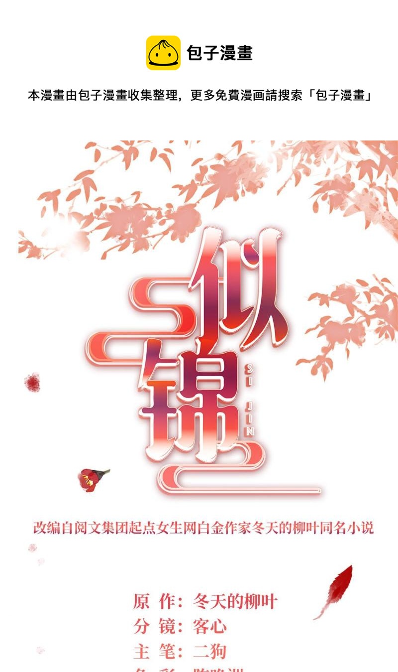 第243话 叫太子滚过来！(1/2)-第246话